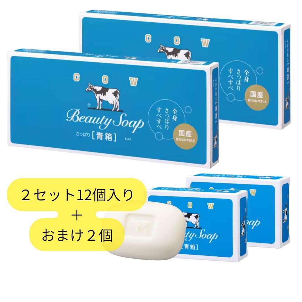 Amazon | Natura Select 牛乳石鹸 カウブランド 青箱 固形石鹸 6個入×2